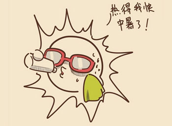 夏天也要吃火锅