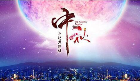 中秋团圆吃重庆火锅